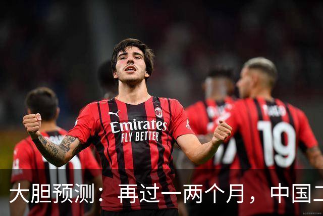 大胆预测：再过一两个月，中国二手房或将面对这几个结局